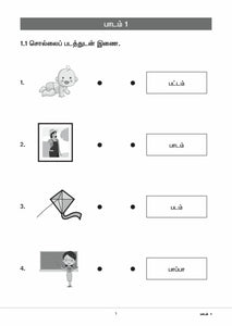 Primary 1 CPD Topical Assessment Book