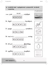 Load image into Gallery viewer, FBP Primary 2 Assessment Book
