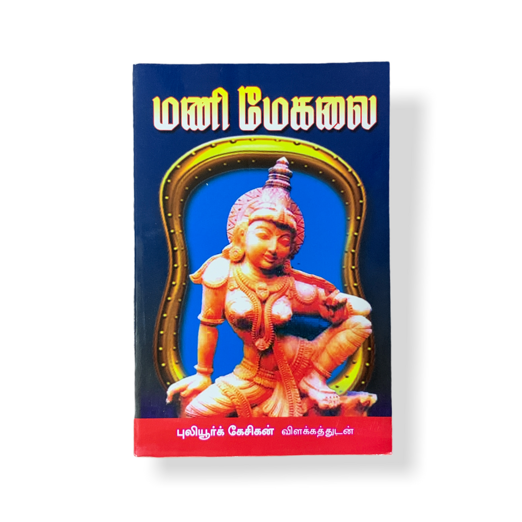 Manimegalai