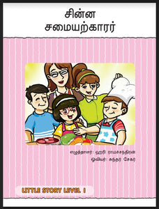 Little Story Level 1