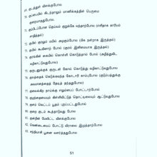 Load image into Gallery viewer, GGS Maanavargallukku Maniyaana Varigal
