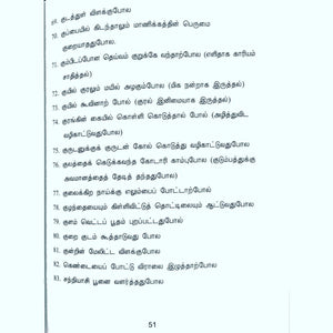GGS Maanavargallukku Maniyaana Varigal