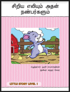 Little Story Level 1