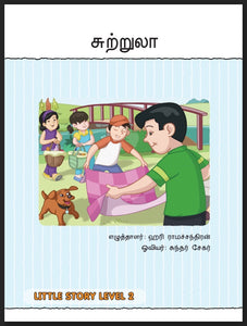 Little Story Level 2
