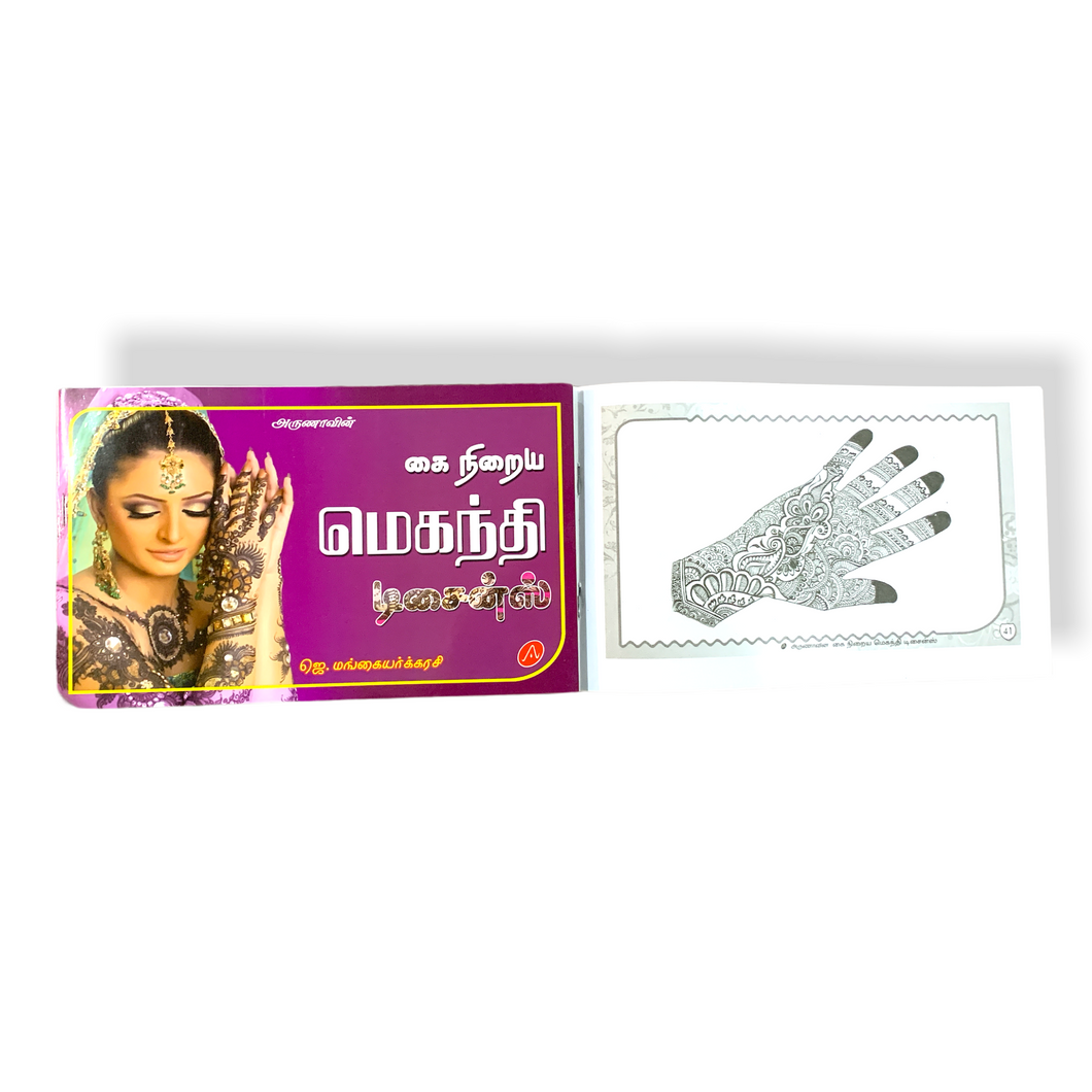Henna Book 3