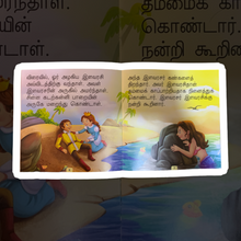 Load image into Gallery viewer, Little Mermaid - Tamil
