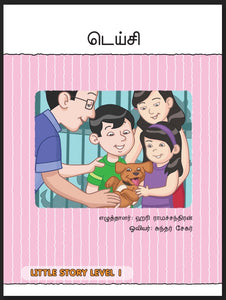 Little Story Level 1