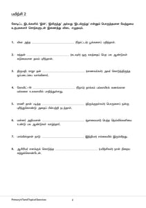 Primary 6 CPD Topical Assessment Book