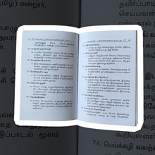 Load image into Gallery viewer, Bharathiyarin Puthiya Aathichudi
