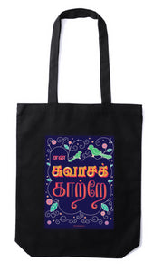 Tote Bag - Mother’s Day 2020 Offer!!