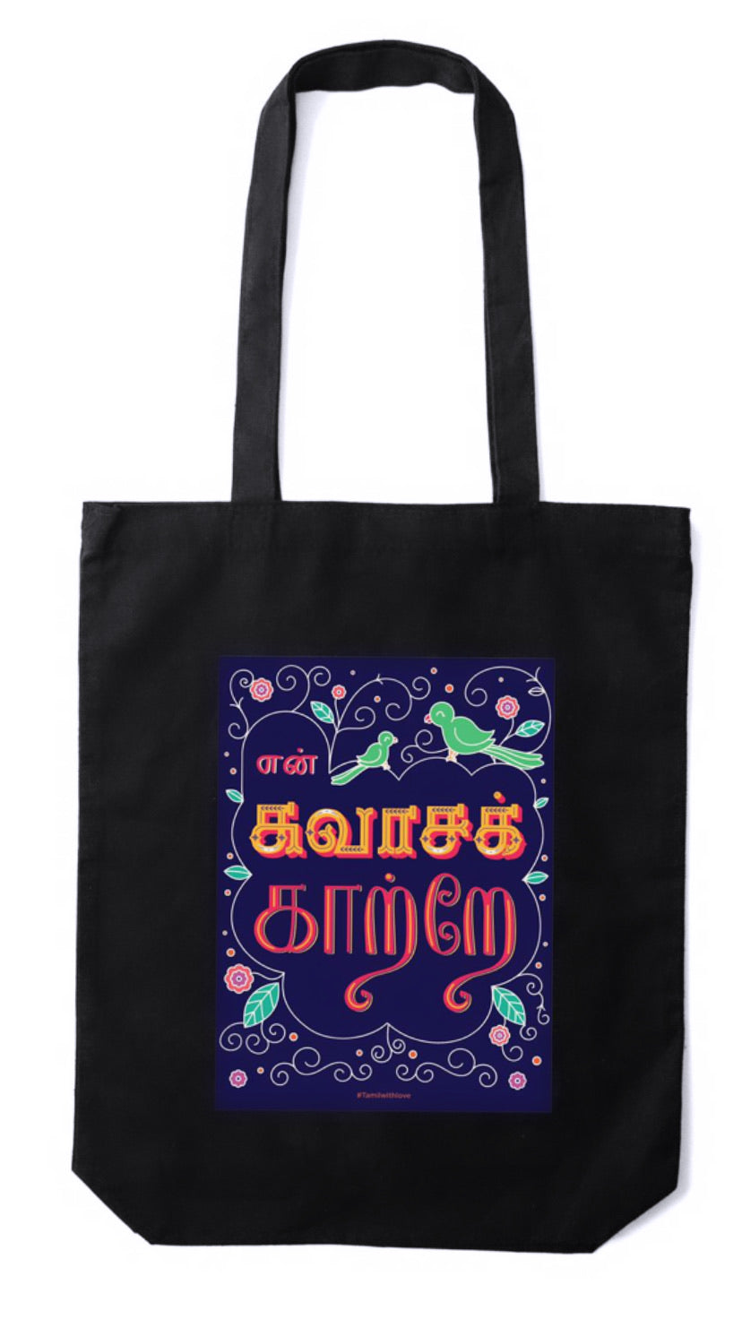Tote Bag - Mother’s Day 2020 Offer!!