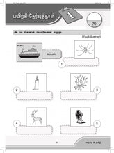 Load image into Gallery viewer, FBP Primary 2 Assessment Book
