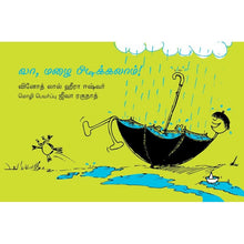 Load image into Gallery viewer, Vaa Mazhai Piddikkalam

