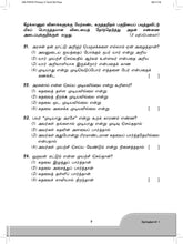 Load image into Gallery viewer, FBP Primary 5 Assessment Book
