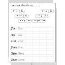 Load image into Gallery viewer, Tamil Writing For Beginners - Adippadai Thamizh Book 2
