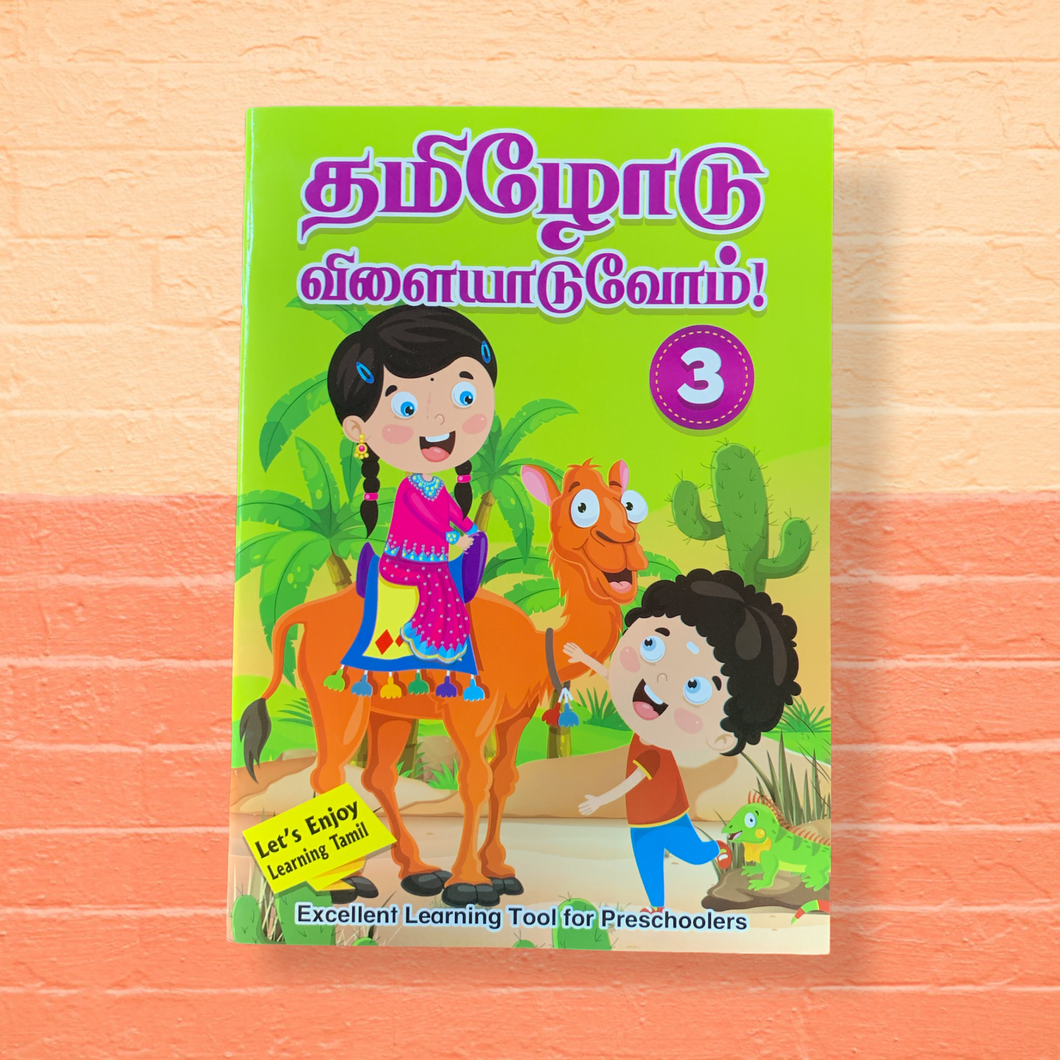 Thamizhodu Vilaiyaduvom 3