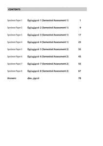 CPD Primary 2 Assessment Book