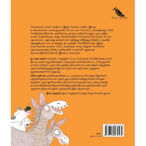 Ruru Raagam