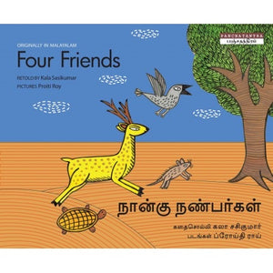 Four Friends
