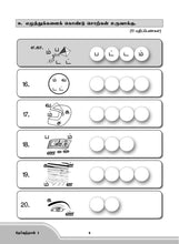 Load image into Gallery viewer, FBP Primary 1 Assessment Book
