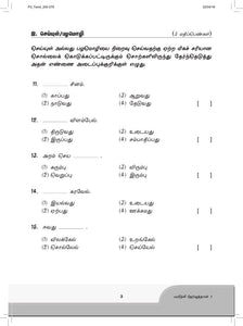 FBP Primary 3 Assessment Book