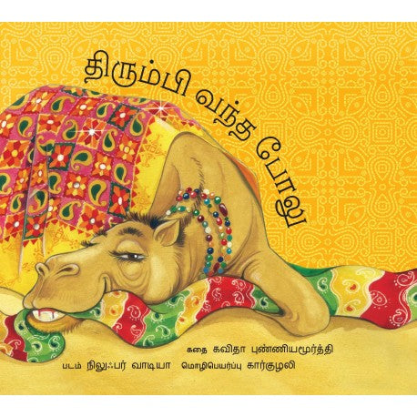 Thirumbi Vantha Bolu