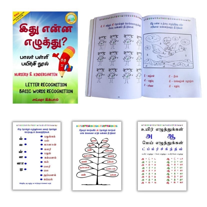 Ithu Enna Ezhutthu?