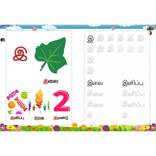 Load image into Gallery viewer, CPD Preschooler Tamil Activity Book A
