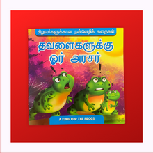 Load image into Gallery viewer, A King for The Frogs
