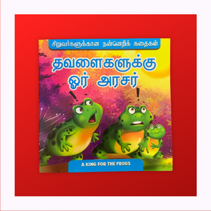 A King for The Frogs