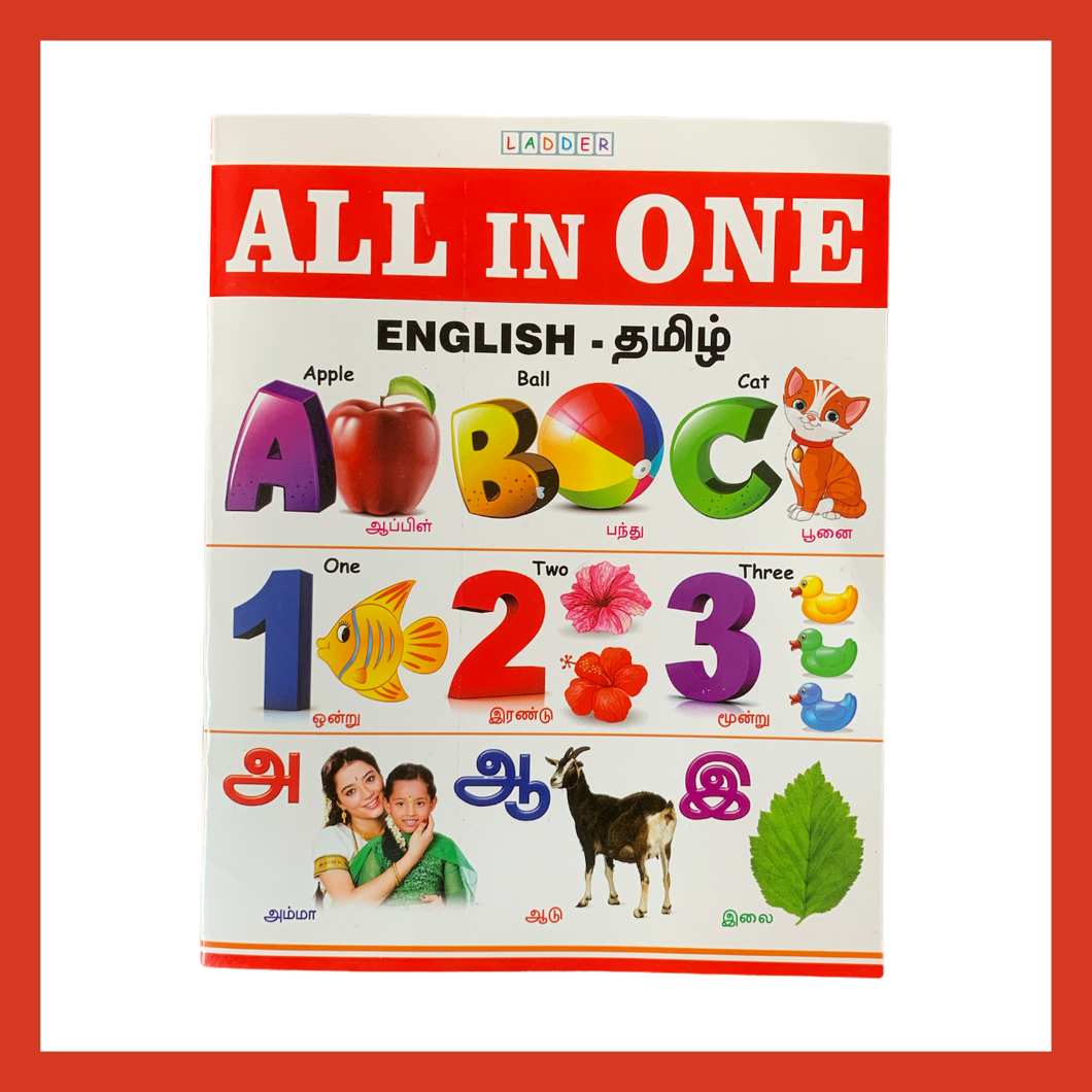 Tamil and English Picture Dictionary