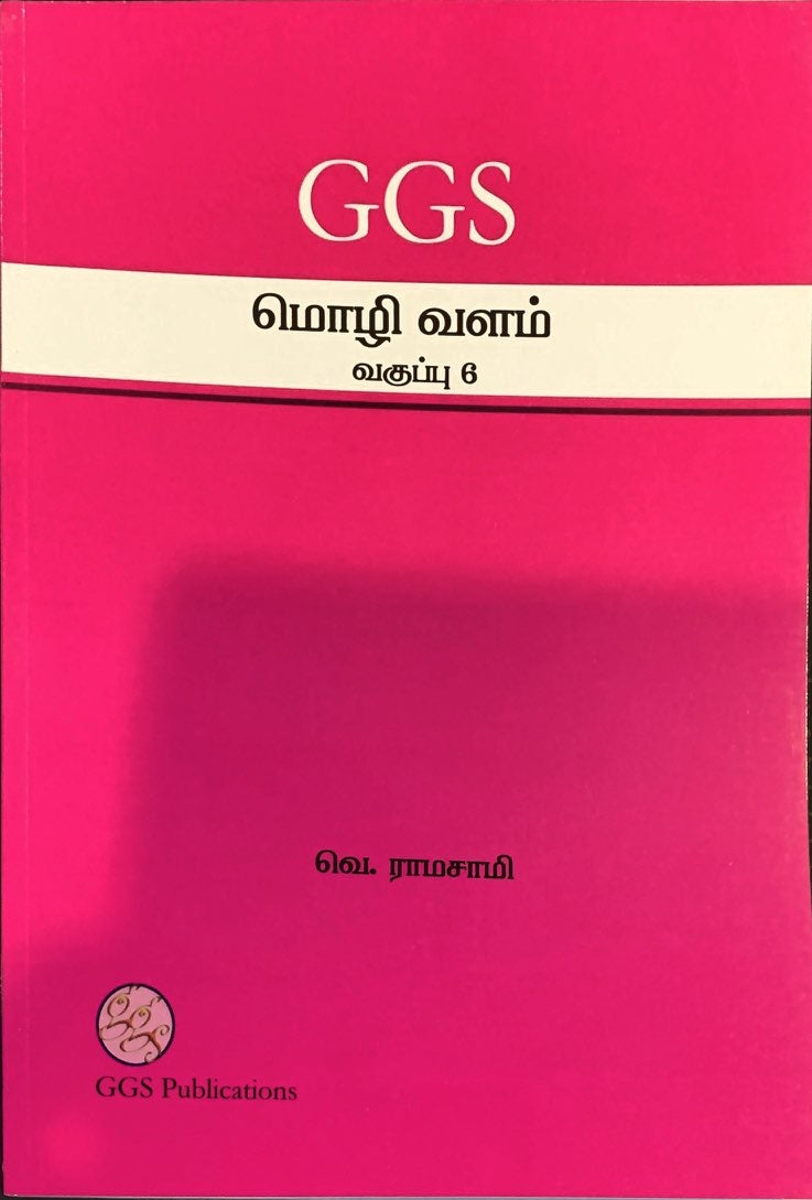 GGS Mozhi Vallam Primary 6