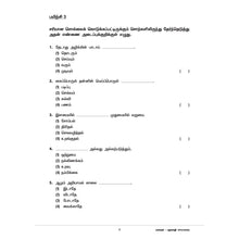 Load image into Gallery viewer, CPD Primary 4 Topical Exercise Assessment Book
