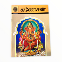 Load image into Gallery viewer, Ganesan - Tamil
