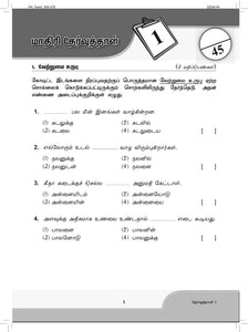 FBP Primary 4 Assessment Book