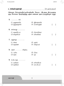 FBP Primary 4 Assessment Book