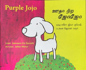 Purple Jojo