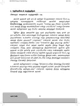 Load image into Gallery viewer, FBP Primary 5 Assessment Book
