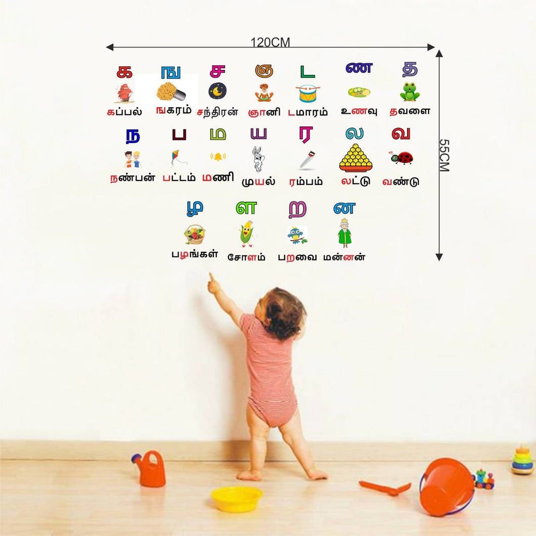 Mei Alphabet Wall Stickers