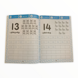 Thenthamizh Number Writing Book