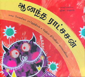 Aanantha Rakchasan