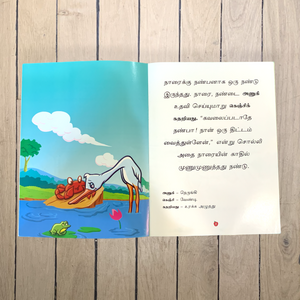 Naaraigalum Paambum