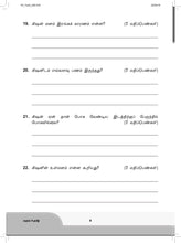 Load image into Gallery viewer, FBP Primary 4 Assessment Book
