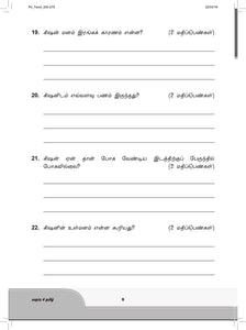 FBP Primary 4 Assessment Book