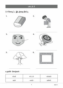 Primary 1 CPD Topical Assessment Book