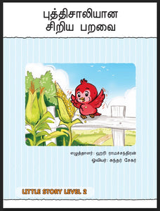 Little Story Level 2