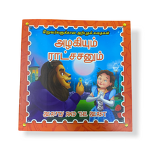Load image into Gallery viewer, Beauty and the Beast - Tamil
