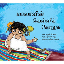 Load image into Gallery viewer, Malavin Velli Kolusu
