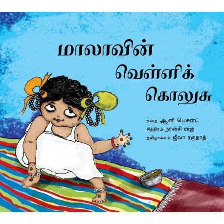 Malavin Velli Kolusu