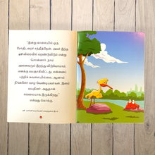 Load image into Gallery viewer, Soorchikaara Kokkum Nandum
